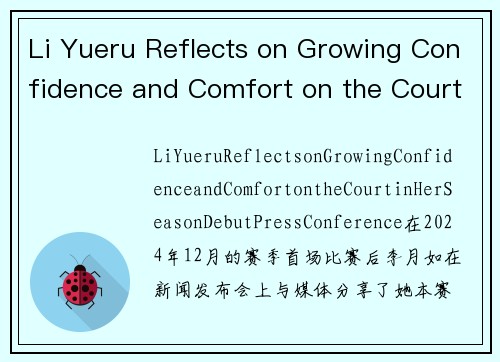 Li Yueru Reflects on Growing Confidence and Comfort on the Court in Her Season Debut Press Conference