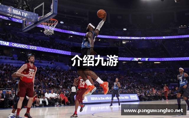 九游(jiuyou)官方网站-九游官网唯一入口 JIU YOU GAME